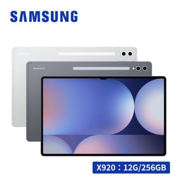Samsung Galaxy Tab S10 Ultra SM-X920 14.6吋平板電腦 (12G/256GB)