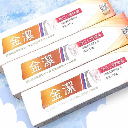 金潔牙膏-天然草本萃取