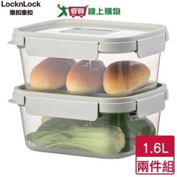 Locknlock樂扣樂扣 空間收納保鮮盒 1.6L(兩件組) 可堆疊 有刻度 保鮮 便當盒【愛買】