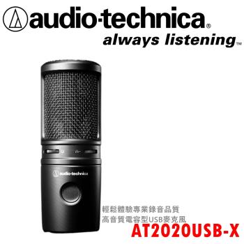 日本鐵三角Audio-Technica AT2020USB-X 心形指向性電容型USB麥克風
