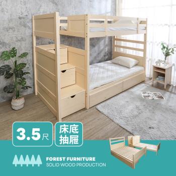Boden-森林傢俱 凱羅3.5尺單人多功能實木雙層床架+三抽收納樓梯櫃+二抽床底抽屜