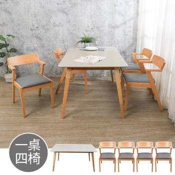 Boden-莎菲5尺餐桌+尼娜灰色布紋皮革扶手實木餐椅組合(一桌四椅)
