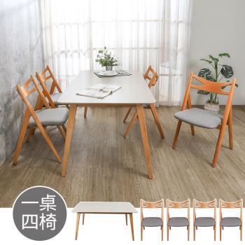 Boden-莎菲5尺餐桌+麥格灰色皮革造型實木餐椅組合(一桌四椅)
