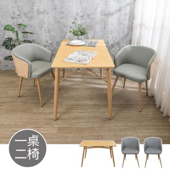 Boden-芙拉4尺餐桌+妮蒂亞灰色皮革曲木造型扶手餐椅組合(一桌二椅)