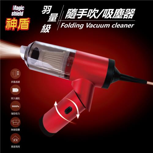 神盾超強吸吹抽多用途全方位吸塵器