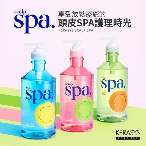 KeraSys可瑞絲 頭皮SPA香氛洗髮3入超值組-直播