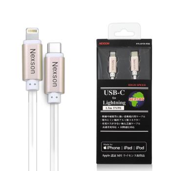 NEXSON for Apple MFI蘋果認證 TypeC to Lightning PD閃充線-150cm-金色