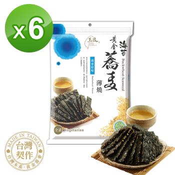 玉民 黃金蕎麥海苔薄燒(原味) 40g X 6包