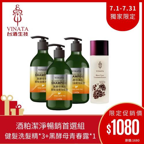 【台酒生技】黑酵母強健保濕豐盈組(健髮洗髮精*3+黑酵母青春露120ml*1)