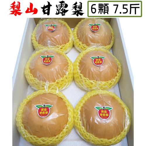 愛蜜果 梨山寶島甘露梨/水梨 6顆原裝禮盒  (約7.5斤/盒)
