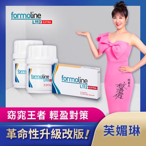 德國原裝芙媚琳EXTRA速崩加強錠x2罐(48錠/罐 )+贈16錠