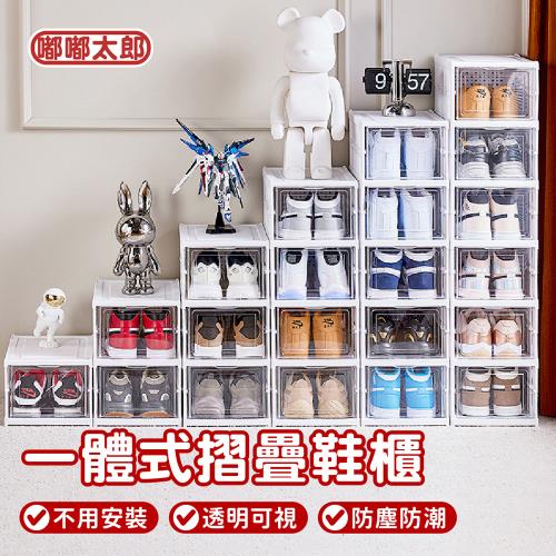 【嘟嘟太郎】六層摺疊鞋櫃