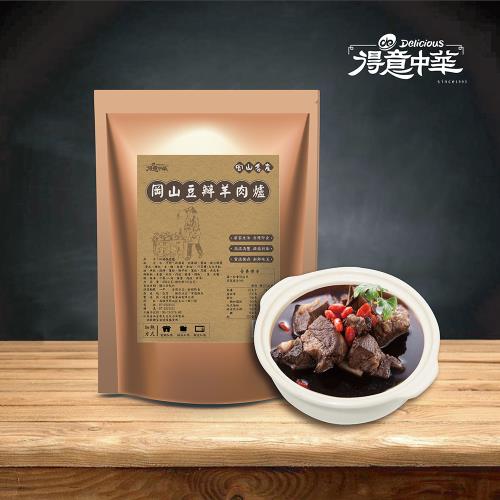 得意中華岡山豆瓣羊肉爐-ECTV