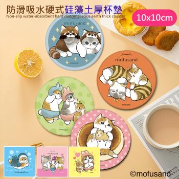 【傢飾美】貓福珊迪吸水硬式矽藻土杯墊(硬式吸水杯墊/矽藻土/杯墊)