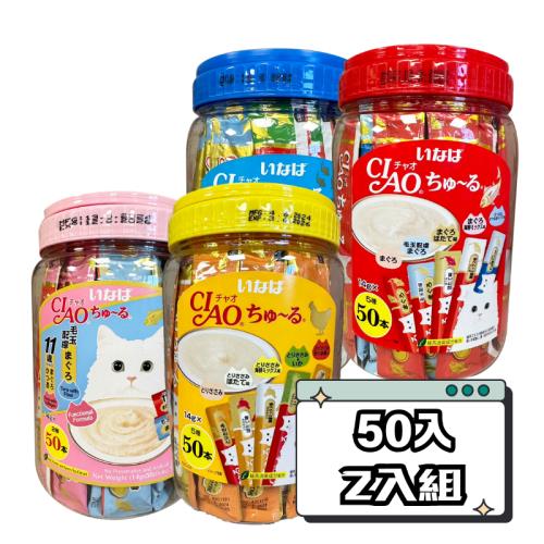 【CIAO 日本】 肉泥桶裝 50入 2入組