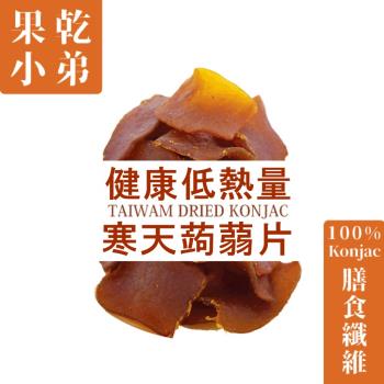 【果乾小弟】低卡五香寒天蒟蒻片 伴手禮 蒟蒻 低熱量
