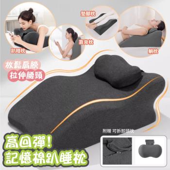 DaoDi 趴睡枕 記憶減壓靠墊 床上趴睡枕(附頭枕午睡枕 靠枕 腰靠 床頭靠枕)