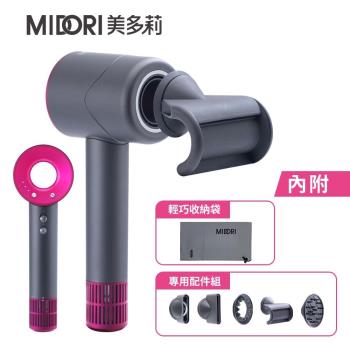 (全配組)MIDORI美多莉 Hypersonic高速負離子吹風機-鐵灰