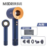 (全配組)MIDORI美多莉 Hypersonic高速負離子吹風機-藍金