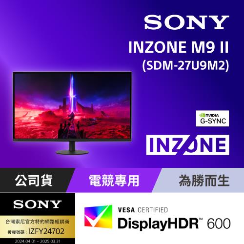 【Sony 索尼】INZONE M9 II 電競螢幕 (27型/4K IPS/160Hz/1ms/模式/HDMI2.1/DP2.1)