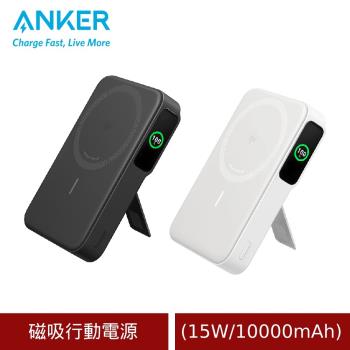 (原廠盒裝) ANKER A1654 MagGo Qi2 15W磁吸無線行動電源