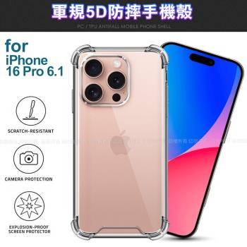 CITY BOSS for iPhone 16 Pro 6.3 軍規5D防摔手機殼