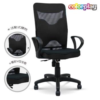 【Color Play日光生活館】大蝴蝶腰枕D型扶手電腦椅(七色)