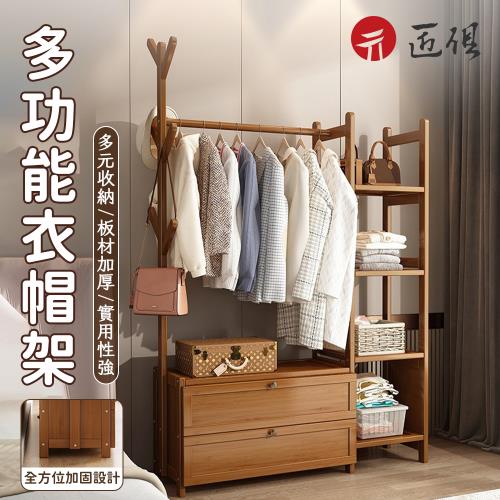 【Elite Goods】實木衣架 帶門長100公分 置物架衣架一體 層櫃 落地立式掛衣架 衣帽架 吊衣架 多功能儲物櫃