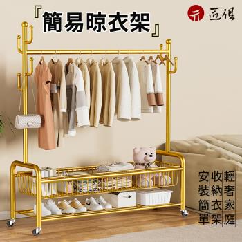 【Elite Goods】簡易衣帽架 金色 雙層寬100CM加固 臥室落地掛衣架 大網籃可移動 輕奢家用收納筐 客廳晾衣架