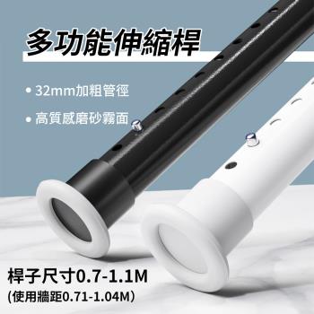 【媽媽咪呀】70-110cm加粗免打孔伸縮桿(窗簾桿 晾衣桿 曬衣桿 浴簾桿 門簾桿 掛衣架)