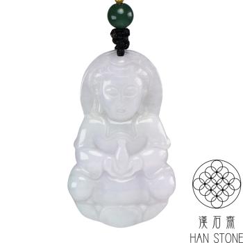 【漢石齋】天然翡翠A貨 觀音玉佩吊墜 淺紫羅蘭種(23*38*5mm以上)