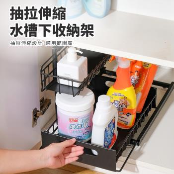 【好氣氛家居】多功能雙層伸縮抽屜式置物收納架(廚房置物 調味料架 櫥櫃置物架 桌上收納 落地水槽下儲物架)