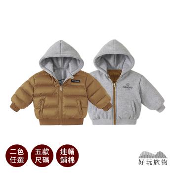 【好玩旅物】兒童正反兩穿鋪棉外套 鋪棉外套 棉外套 兩穿外套 保暖外套