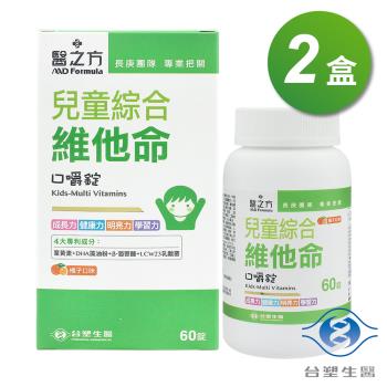 臺塑生醫 兒童綜合維他命口嚼錠 (60粒) X 2盒