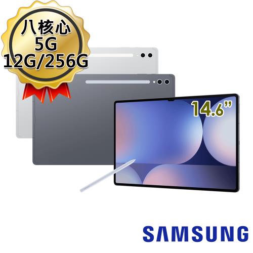 (送1500好禮組)三星 Samsung Galaxy Tab S10 Ultra 5G X926 14.6吋 12G/256G 平板電腦