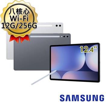 (送1000好禮組)三星 Samsung Galaxy Tab S10+ Wi-Fi X820 12.4吋 12G/256G 平板電腦