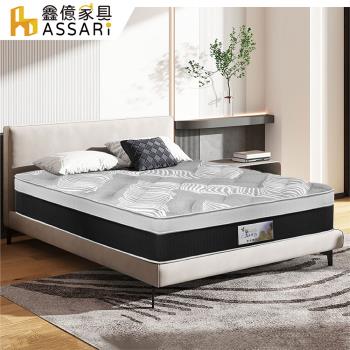 【ASSARI】威廉乳膠科技釋壓特厚39cm獨立筒床墊-雙大6尺