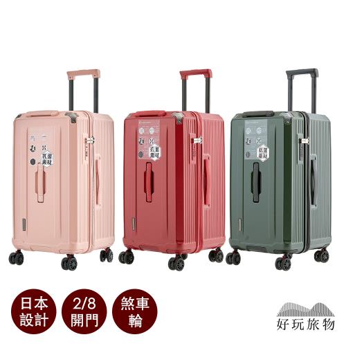 [好玩旅物] 32吋_日本超耐重防盜防爆拉鍊五輪胖胖行李箱 (6色任選)