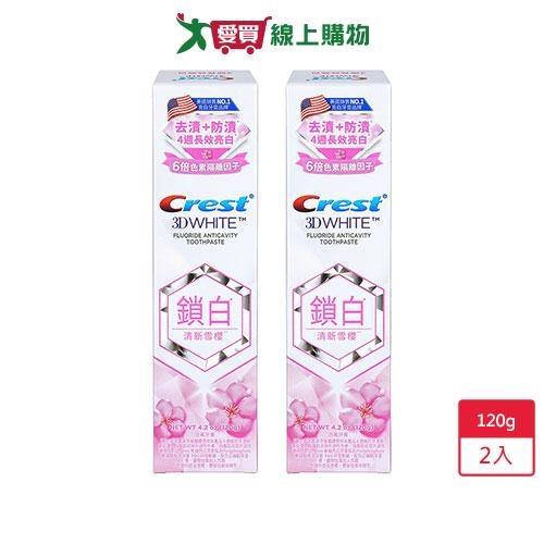Crest香氛鎖白牙膏-清新雪櫻120g x 2入【愛買】