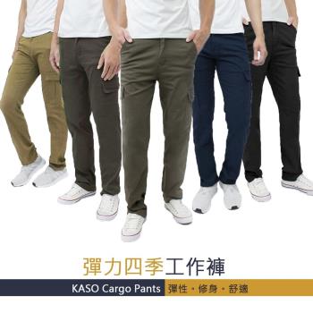 KASO 彈力推薦 四季修身工作褲 多口袋工作褲 工作長褲 男 女 工裝褲 1375
