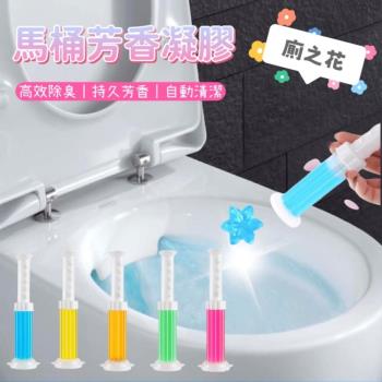 【廁之花】花花造型馬桶按壓芳香凝膠 7入組 附贈推桿