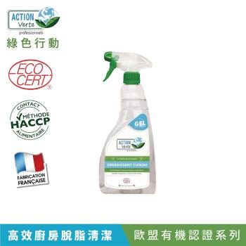 【Tafrishine Pure】法國綠色行動 廚房去油漬垢清潔凝膠清潔劑750ML X1入(*99.52%天然來源*歐盟有機認證 法國原裝)