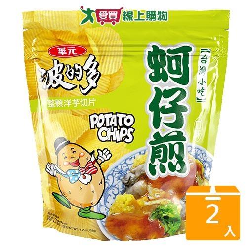 華元波的多洋芋片-蚵仔煎128G【兩入組】【愛買】