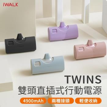 【iWALK】Twins 雙頭 20W快充 口袋電源 / 行動電源 附保護套 ( 蘋果 Lightning / 安卓 Type-C )