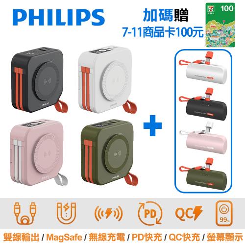 買大送小✦PHILIPS飛利浦 十合一行動電源DLP4347 送口袋行動電源DLP2550 再贈7-11商品卡100元