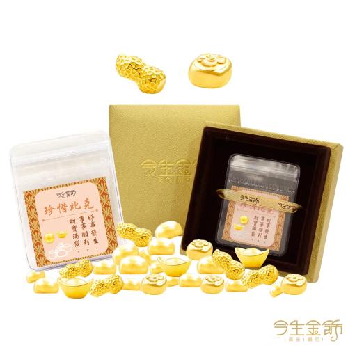 【今生金飾】1公克黃金豆系列-2顆入/組(黃金豆/共2公克)-任選2顆