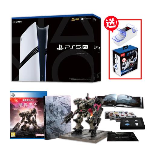 SONY 索尼 PS5 Pro 主機 數位版+機戰傭兵 VI：境界天火限定版（送周邊配件）