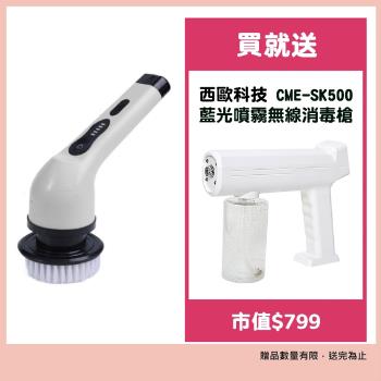 西歐科技 多功能IPX7 全機防水電動清潔機CME-HL1400 送CME-SK500藍光噴霧無線消毒槍