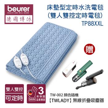 超值組【德國博依beurer】雙人雙控定時可水洗電熱毯/床墊型+無線折疊吸塵器 TP88XXL TW002