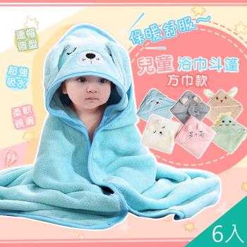 QiMart 可愛動物造型珊瑚絨寶寶鬥蓬浴巾(C款)x6入